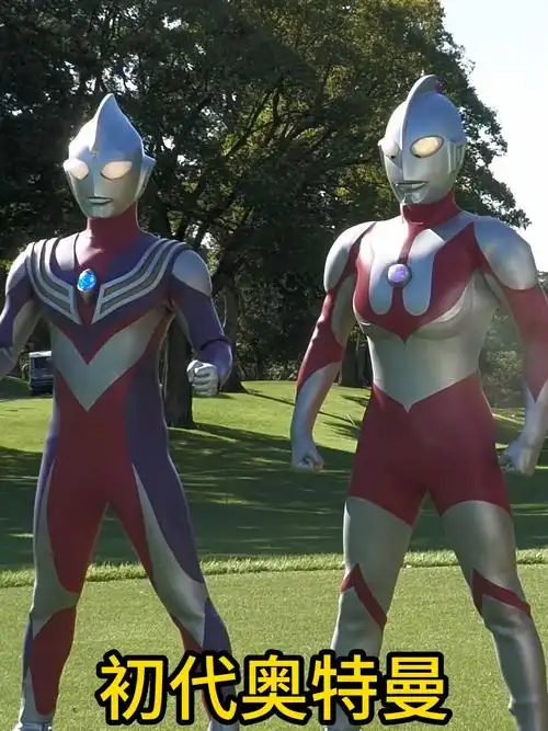 迪迦奥特曼也来了