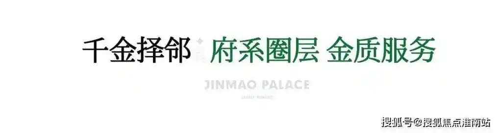 中环金茂府丨中环金茂府售楼处电话房价丨详情丨地址丨户型丨配套