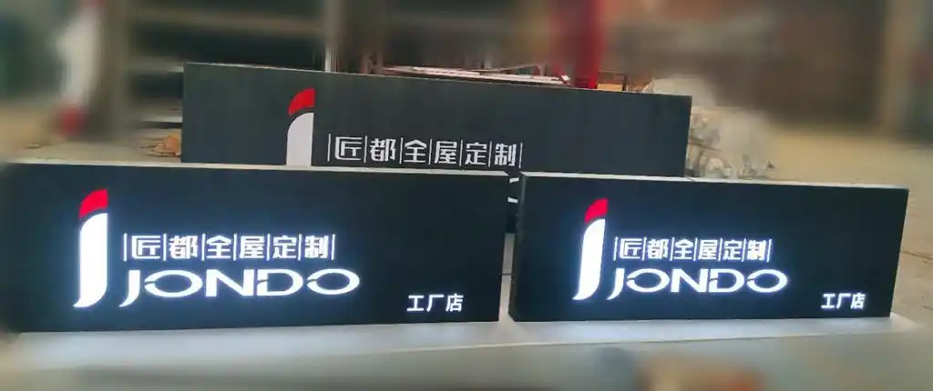 匠都全屋定制成都镀锌板镂空灯箱