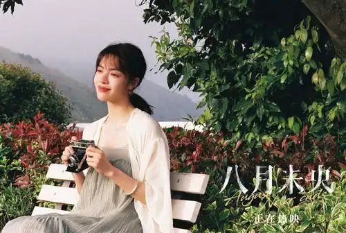 八月未央曝光未央天堂视角片段钟楚曦诠释宿命轮回