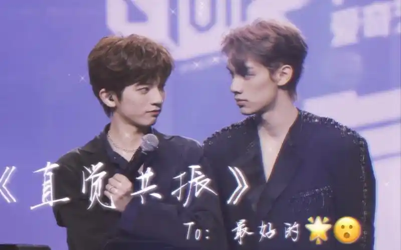 左星佑你直觉共振刘冠佑段星星毕业快乐