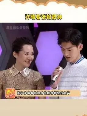 许晴看张翰眼神,含情脉脉,笑脸盈盈,我一个女生都扛不住这眼神