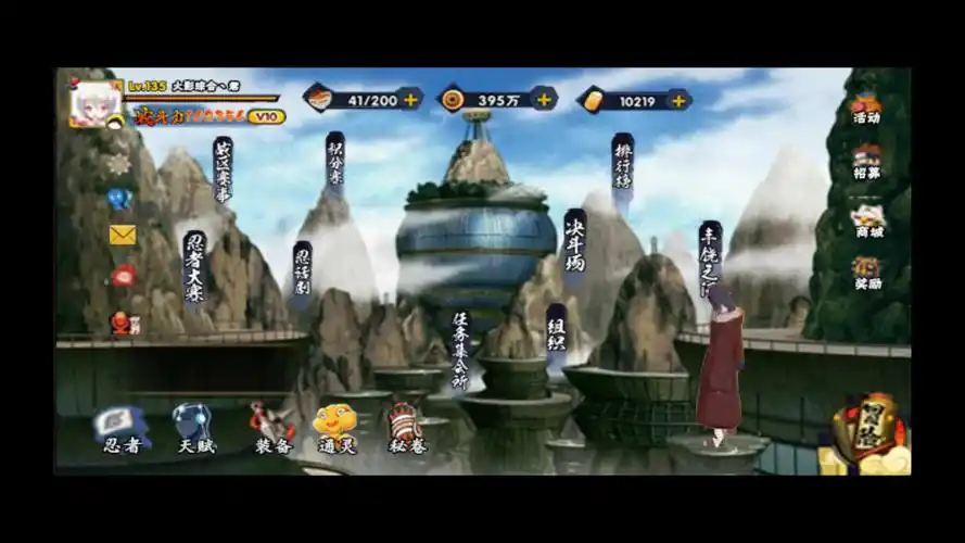 秽土鼬站街背景为云隐村的火影忍者手游!(自制版)