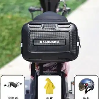 电动车前挂包后挂包防水挂物包电瓶自行车头盔充电器收纳神器通用
