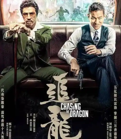 过四大黑道家族,其中一个仅存在了十年,却出尽风头_吴锡豪_吕乐_义群