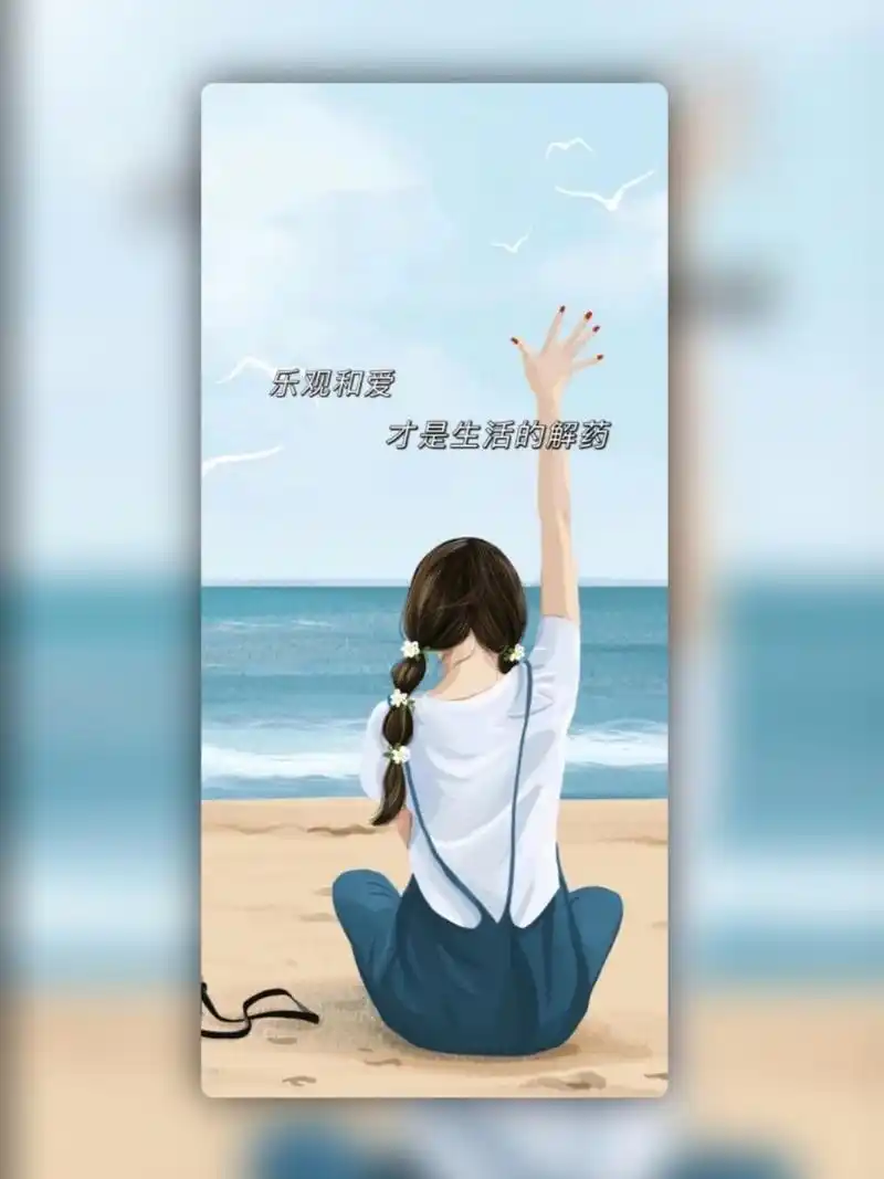 超火97励志正能量壁纸92 1.