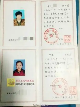 三本毕业证见证的爱情每次毕业都看做上天对感情的质疑