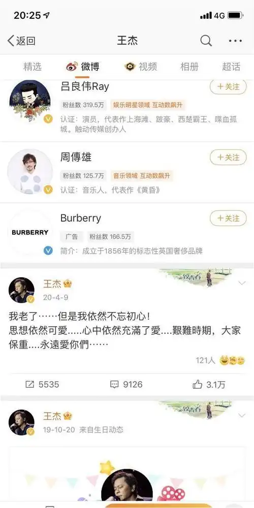 不是谁都能成刘畊宏这8位港台过气艺人竟惨到向粉丝伸手要钱