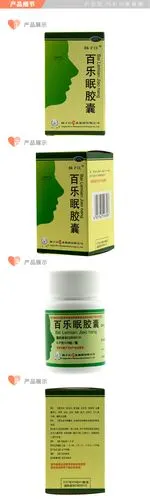 扬子江药业 百乐眠胶囊 0.27g*24粒