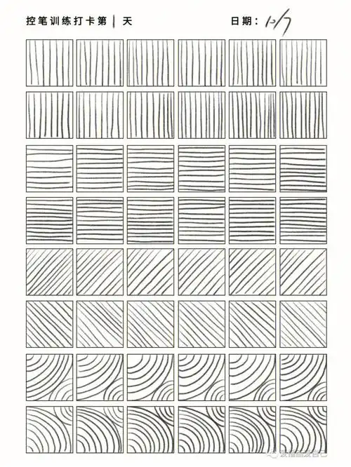 控笔真的很枯燥,一度快坚持不下去了,7天的控笔