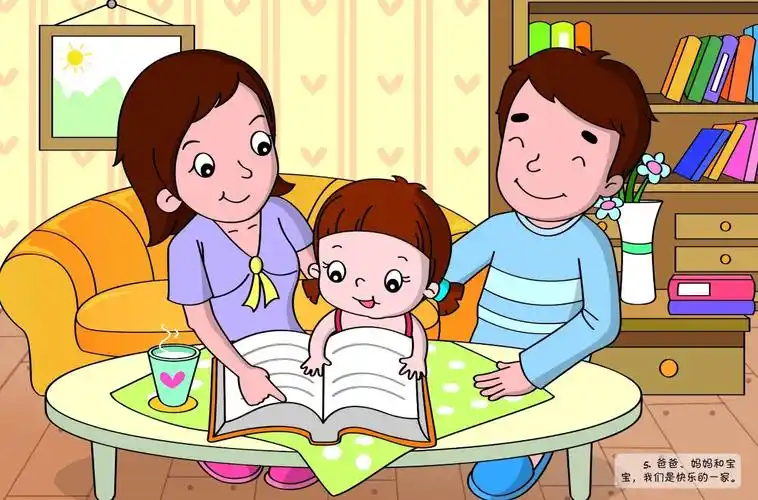 5.爸爸,妈妈和宝宝,我们是快乐的一家.