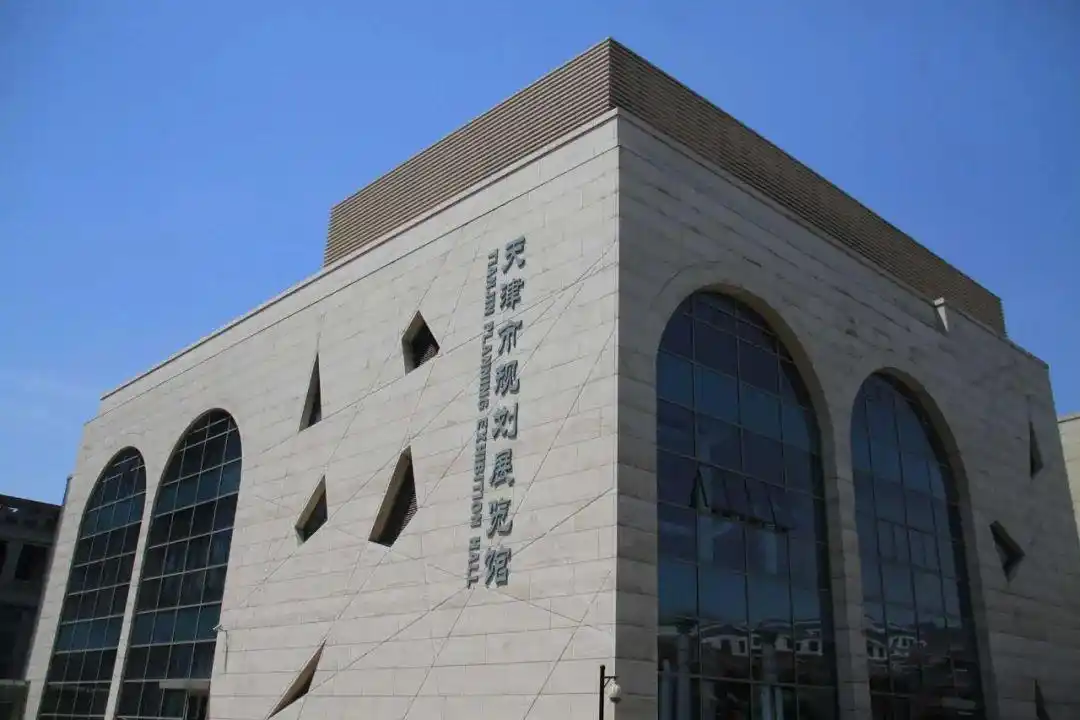 打卡意风 | 天津市规划展览馆