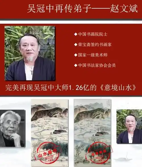 《国画山水四绝》黄宾虹 李可染 吴冠中 白雪石亲传弟子震撼再现