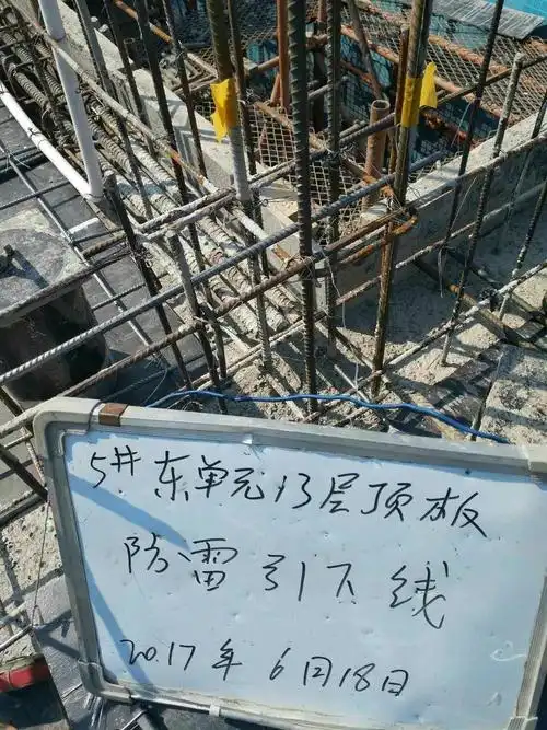5#楼东单元十三层顶板防雷引下线