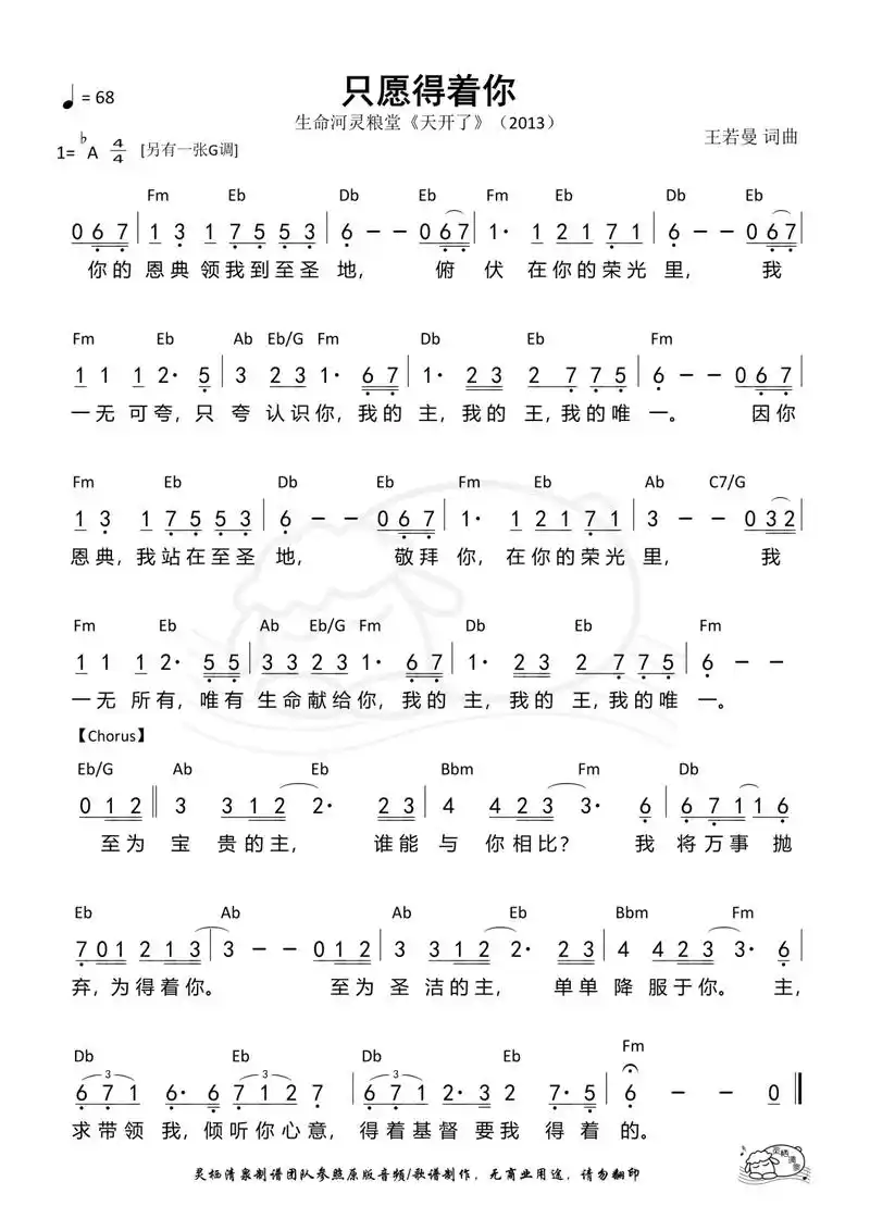 《只愿得着你》带歌词mp3原唱版