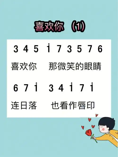 陈洁仪《喜欢你》简谱我喜欢听 希林娜依·高的版本#卡林巴拇指琴