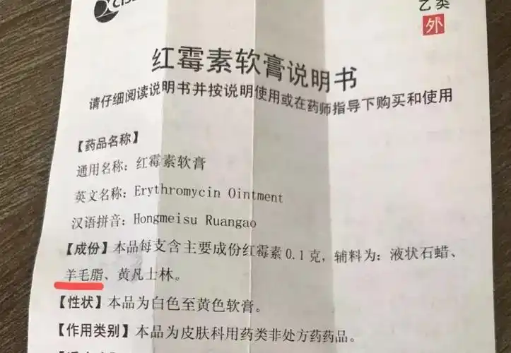 红霉素软膏中有滋润保湿的羊毛脂,能起到止痒润肤的作用.