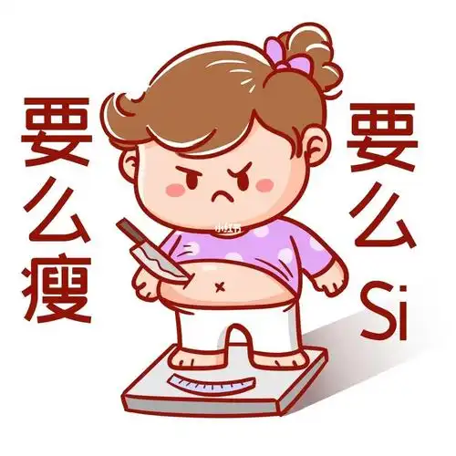幽默搞笑减肥专用表情包|壁纸|背景图93