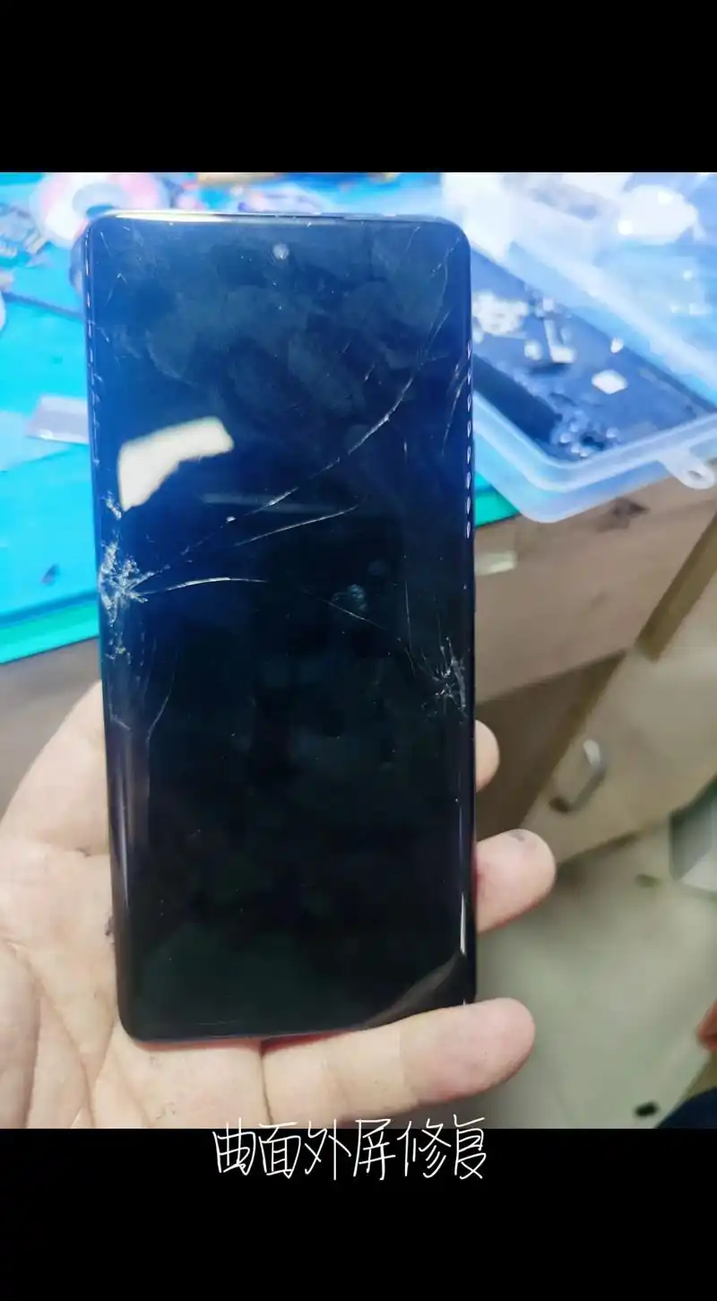 曲面屏外屏破碎,完美修复 - 抖音