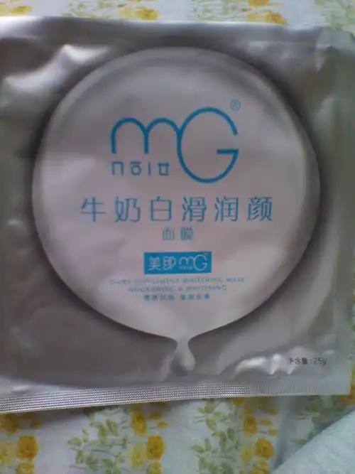 从聚美优品买的美即面膜不知真假,希望大家帮忙