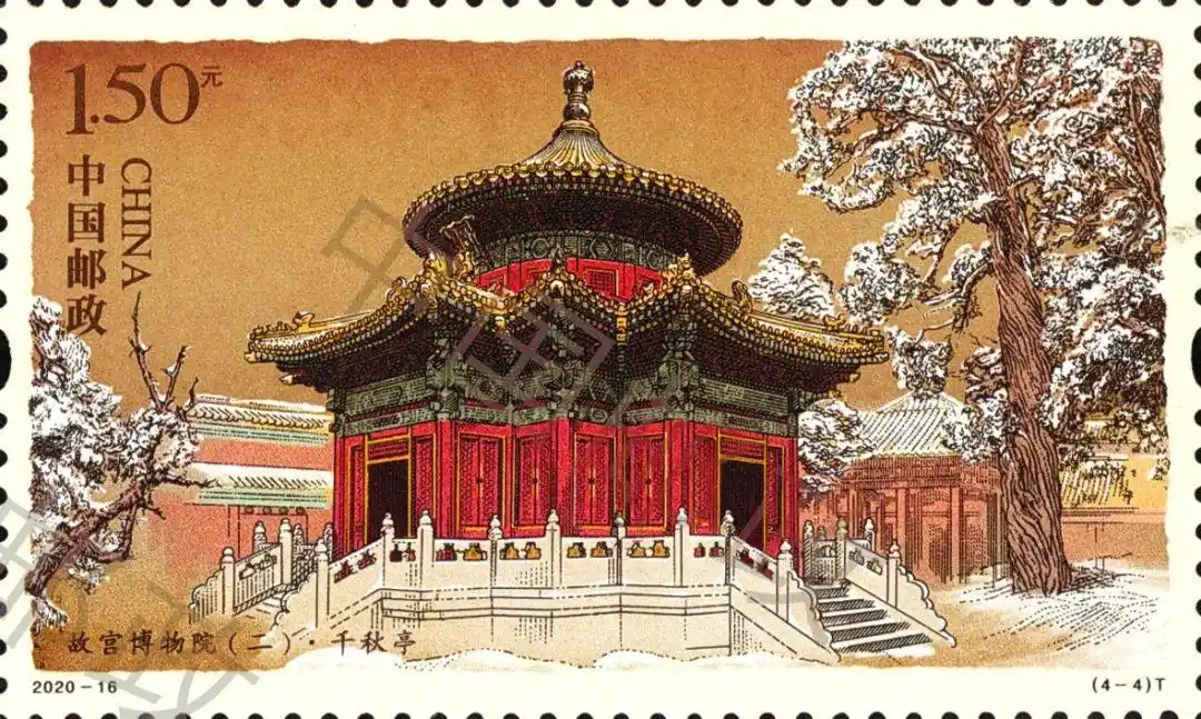故宫博物院二特种邮票精美文创把600年紫禁城搬回家