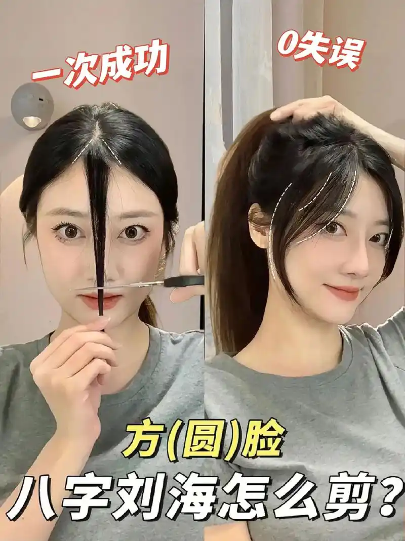 在家自己剪完刘海随便 - 抖音