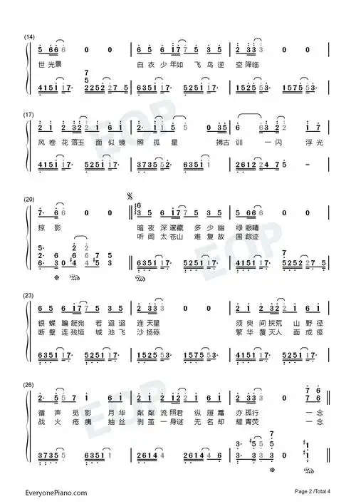 一剑-天官赐福插曲双手简谱预览2-钢琴谱文件(五线谱,双手简谱,数字谱