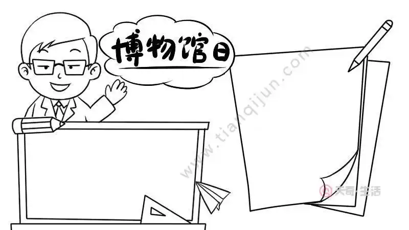 良渚博物馆手抄报 手抄报简单又漂亮