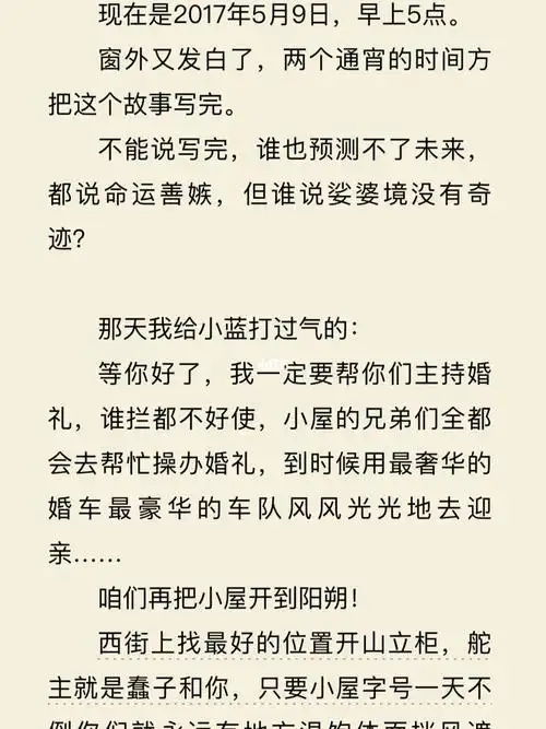 我一看名字就知道故事的结局