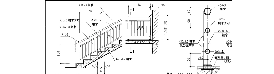 不锈钢栏杆专项方案及关键技术统一标准