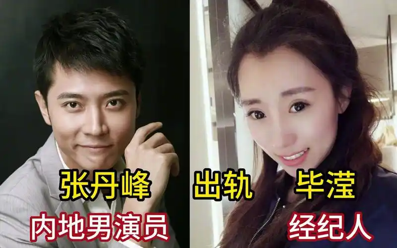 寻花问柳曝"出轨"的12位男明星,个个都被骂渣男,看看谁最可恨