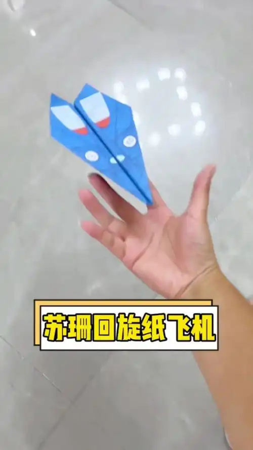 让孩子远离手机 #人类高质量暑假 #手工折纸 #纸飞机