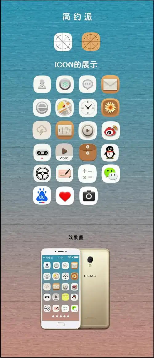 原创作品:简约性手机主题