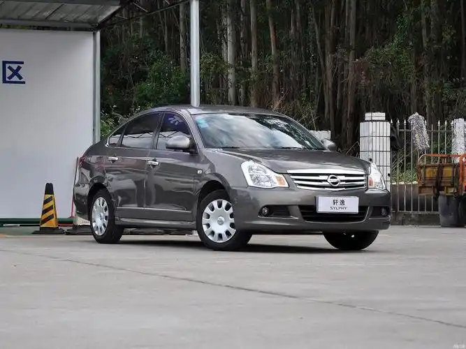 日产轩逸经典款正式停产连续销售13年累计生产138万台