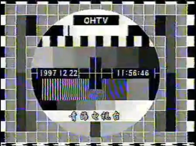 1997年青海电视台一套上星后使用三江源台标,开播