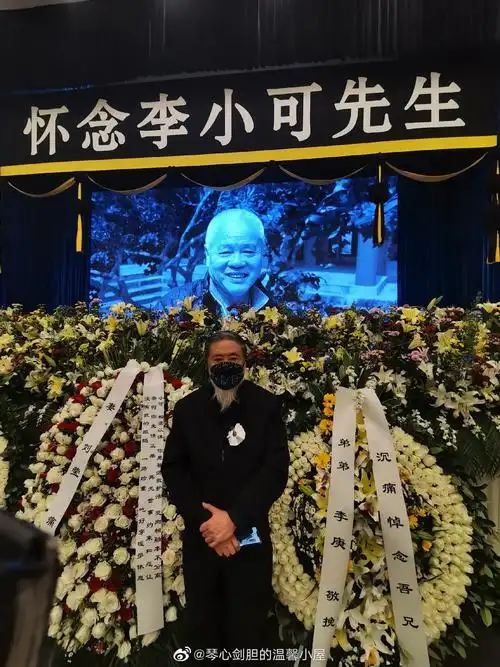 怀念李小可先生