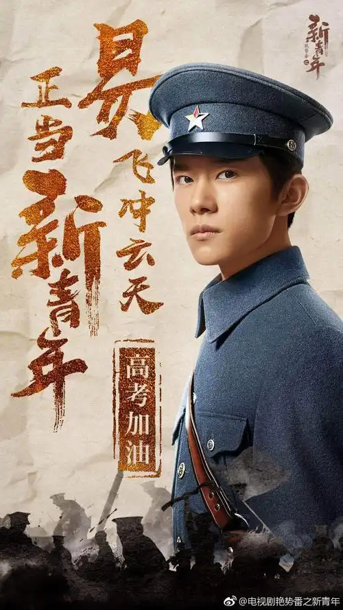 阿易帅气来袭为千玺高考加油 一身军装搭配很霸气