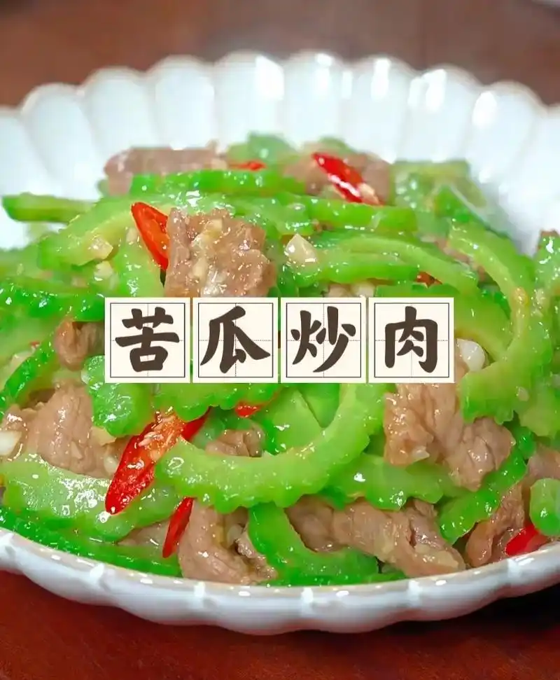苦瓜炒肉.苦瓜炒肉到底要不要焯水,很多人第一步就错了#爱做饭 - 抖音