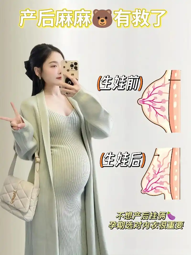 怀孕时胸部变大,不得不穿内衣.普通的内衣又紧又勒