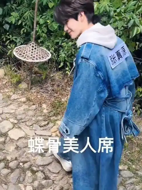 张真源提裤子虽迟但到