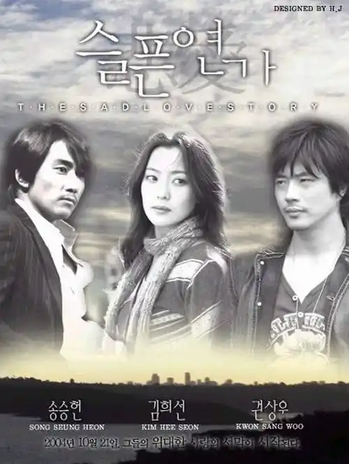 《蓝色生死恋》《想你》盘点那些年虐心的韩剧