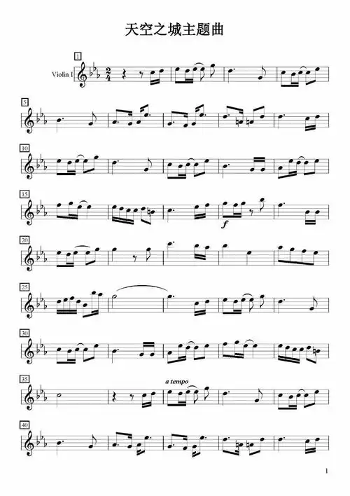天空之城五线谱-天空之城五线谱,天空之城,五线谱 - 早旭阅读