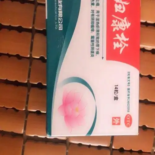 > 碧凯保妇康栓 14粒 白带过多 霉菌性阴道炎 带下病 妇科炎症药品
