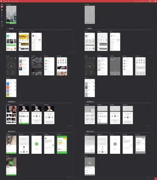 教育类app英语流利说原型分享