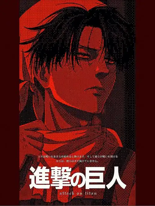 进击の巨人  #海报设计  #平面构成  #視覺  #进击的巨人兵长