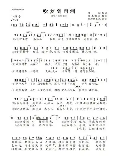 《吹梦到西洲》简谱