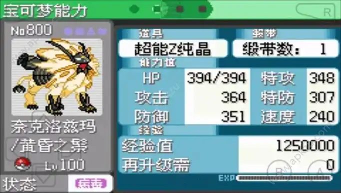 精灵宝可梦究极绿宝石4金手指破解最新版  v1.0图3