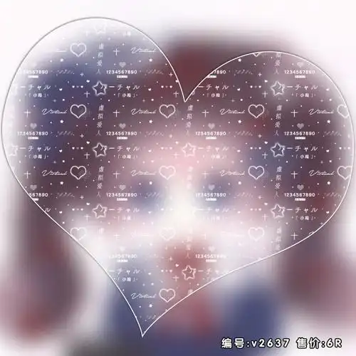 少女爱心全屏水印简约