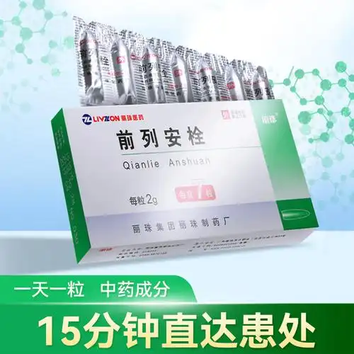 有使用前列腺素类药物禁忌者:如青光眼,哮喘及对前列腺素类药物过敏