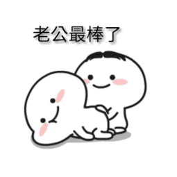 挂在嘴边的女孩运气一般不会太差毕竟把"老公你最棒","老公最厉害"